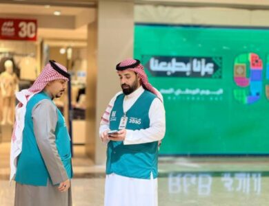 «التجارة» ترصد 348 مخالفة لتخفيضات اليوم الوطني - أخبار السعودية