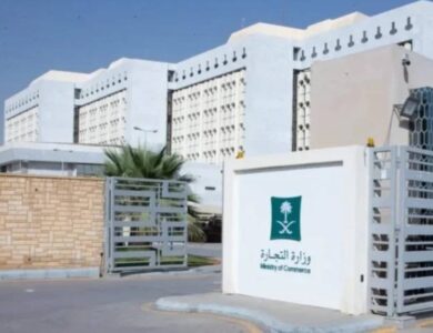 «التجارة» تُشهِّر بشركة نظمت مسابقة تجارية دون ترخيص - أخبار السعودية