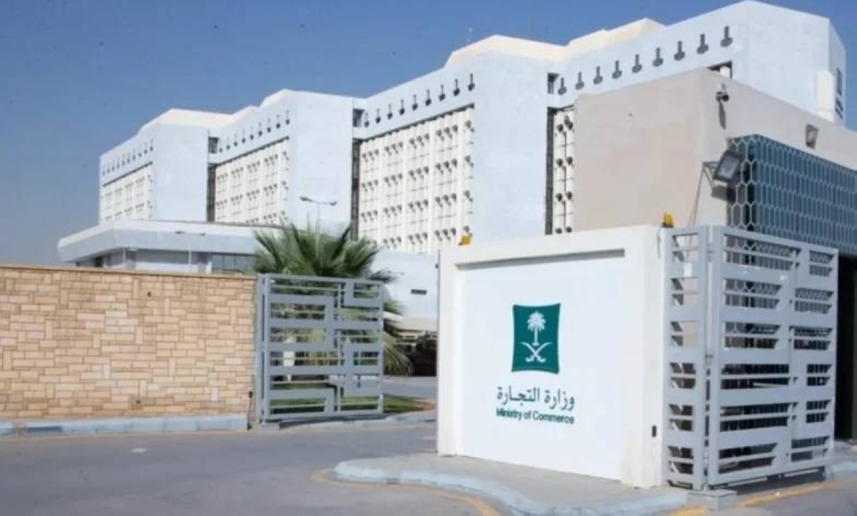 «التجارة» تُشهِّر بشركة نظمت مسابقة تجارية دون ترخيص - أخبار السعودية