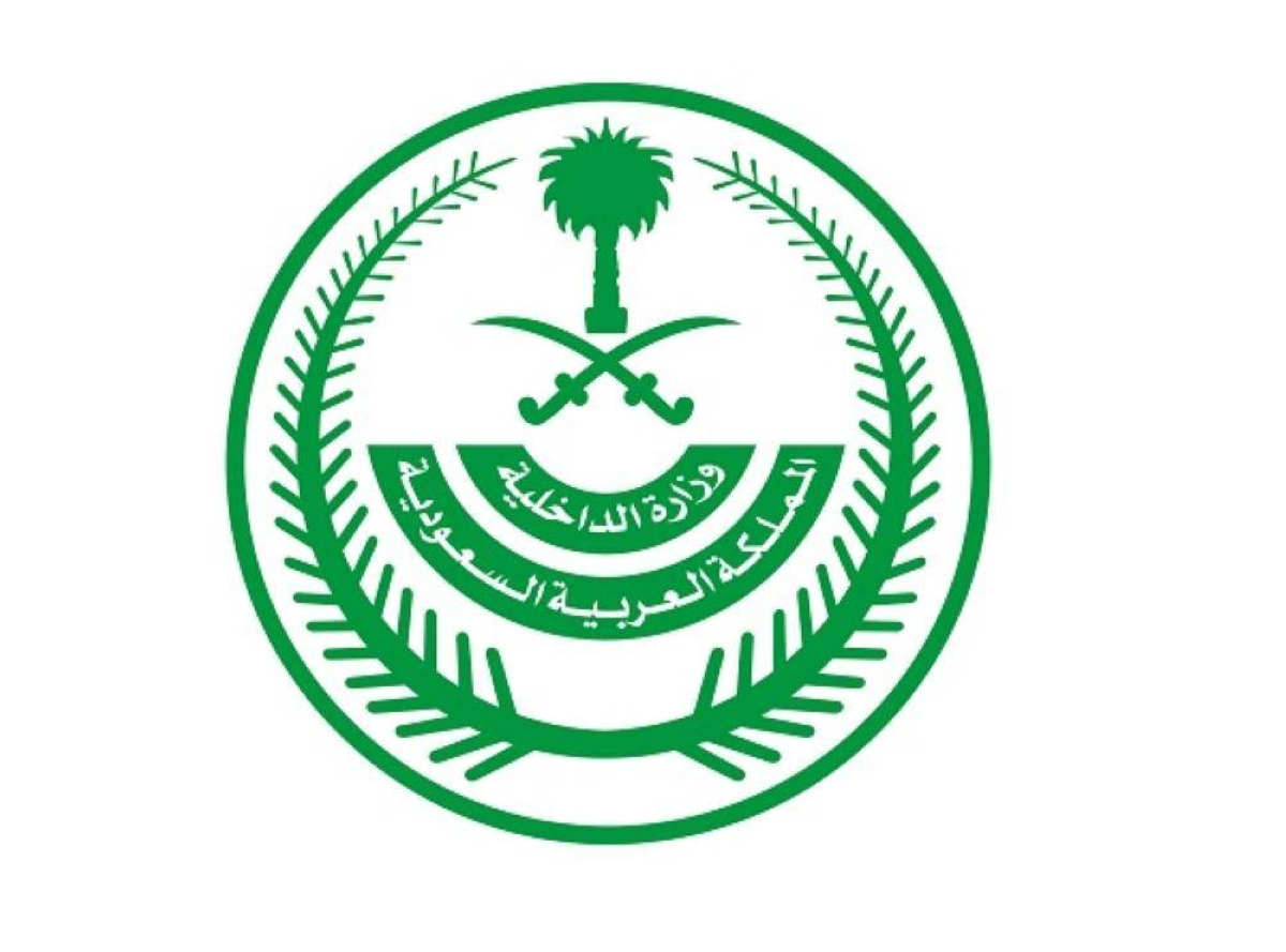 «الداخلية» تنظم فعالية «عز الوطن» في بنبان الرياض احتفاءً باليوم الوطني الـ95 - أخبار السعودية