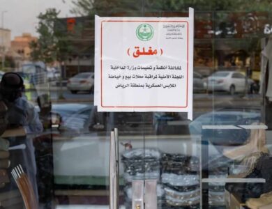 الرياض: إغلاق محلين مخالفين لنظام بيع وخياطة الملابس العسكرية - أخبار السعودية