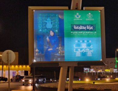 بلدية الخفجي تكمل استعداداتها لليوم الوطني بإنارات جمالية ومجسمات ولوحات تعبر عن الاعتزاز بالوطن - أخبار السعودية