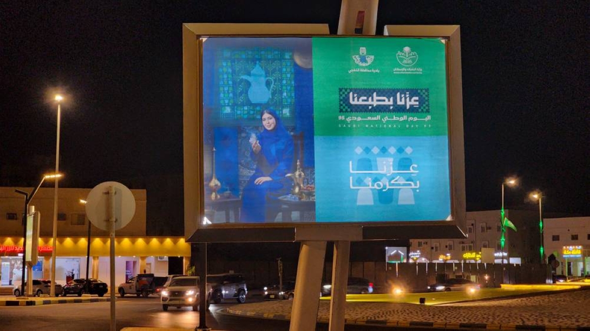 بلدية الخفجي تكمل استعداداتها لليوم الوطني بإنارات جمالية ومجسمات ولوحات تعبر عن الاعتزاز بالوطن - أخبار السعودية