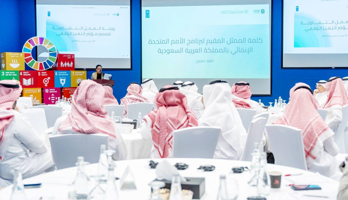 تصميم «مؤشر التميز الوقفي» بالشراكة مع الأمم المتحدة - أخبار السعودية