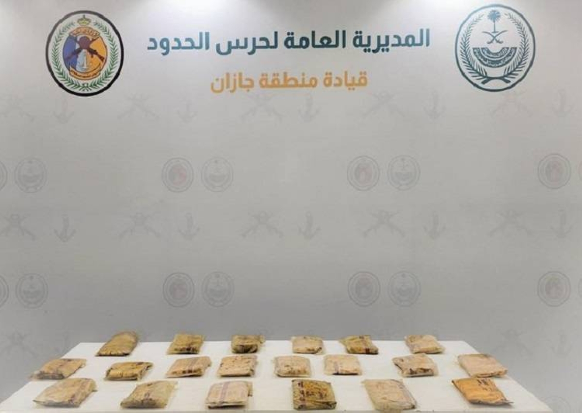 «حرس الحدود»: إحباط تهريب 20 كيلوغراماً من مادة الحشيش بجازان - أخبار السعودية
