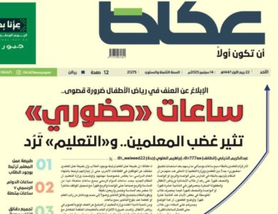 «حضوري» يفرض «قطّات غداء المعلمين» في المدارس - أخبار السعودية
