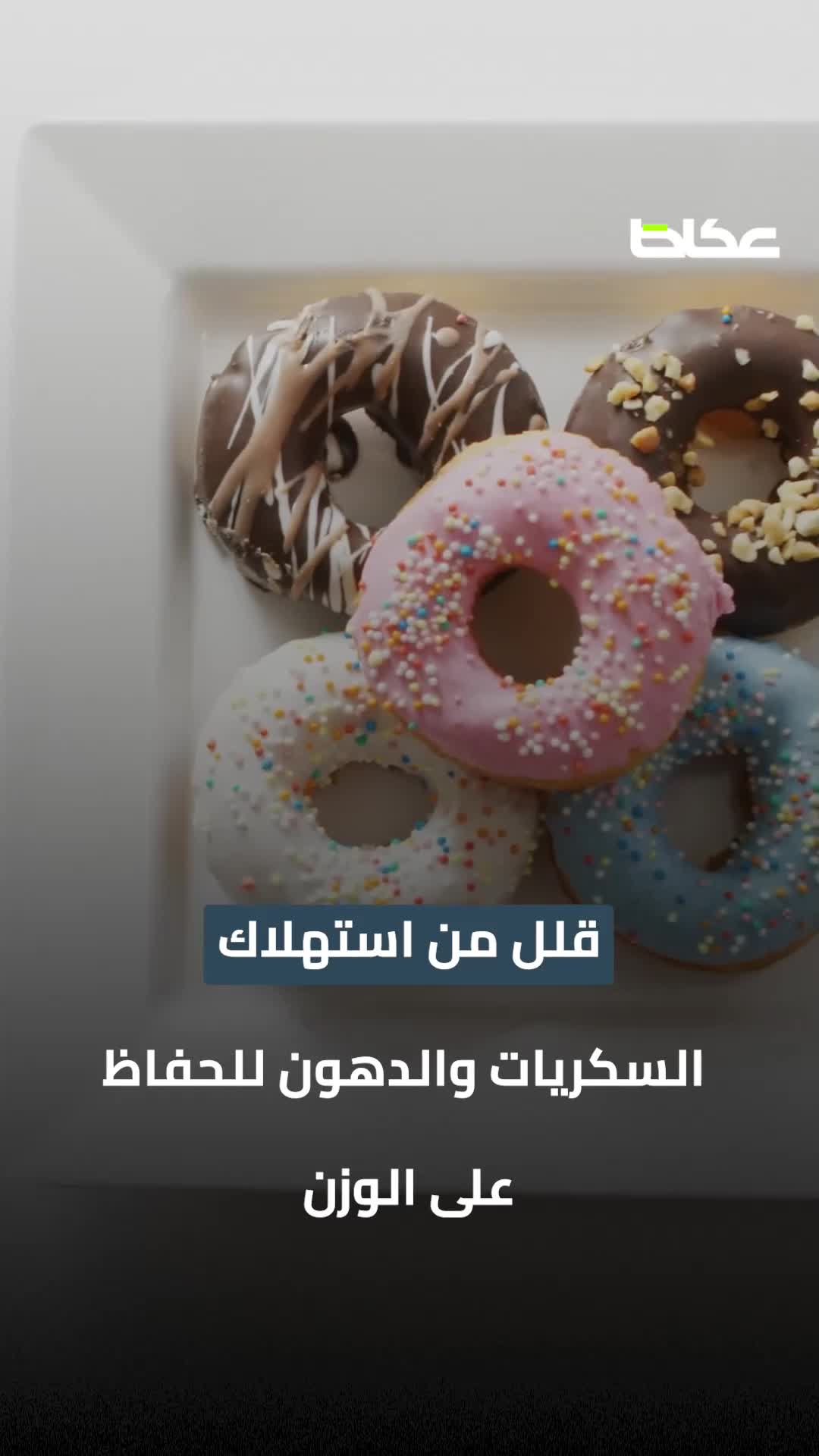 خطوات عملية للوقاية من أمراض العصر - أخبار السعودية