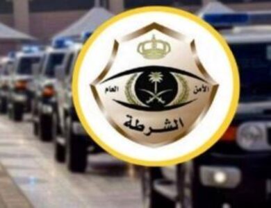 شرطة الرياض تباشر واقعة اعتداء أشخاص على حدث في مكان عام - أخبار السعودية