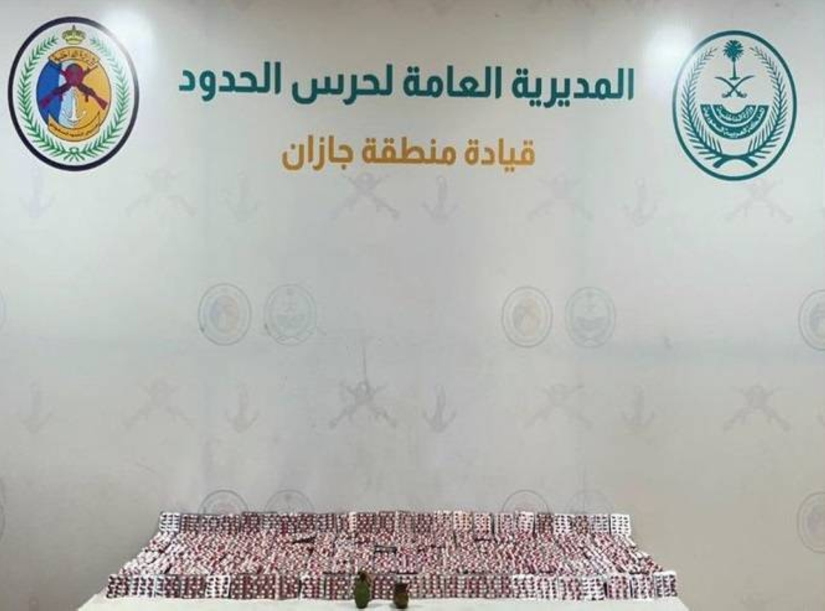 «حرس الحدود» يحبط تهريب (32,000) قرص خاضع لتنظيم التداول الطبي بجازان - أخبار السعودية