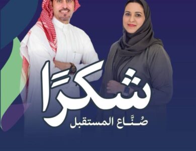 في يومهم العالمي.. المعلمون يأملون في تفعيل الاحتفاء بمميزات ومساكن - أخبار السعودية